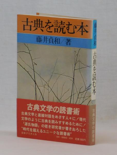 知性の構造(西部邁) / 雑草文庫 / 古本、中古本、古書籍の通販は
