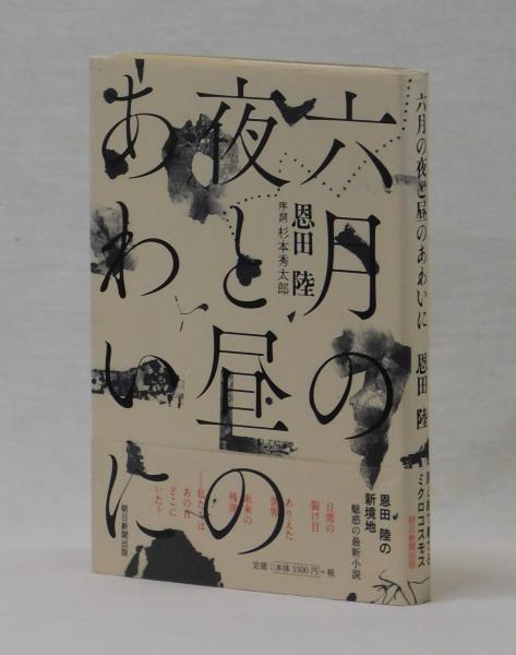 花岡事件横浜法廷記録 BC級戦犯裁判の代表的事例(花岡研究会 編