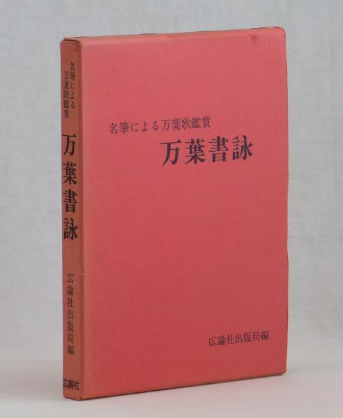 どうする！高齢社会日本 「介護保険」で、あなたの老後は本当に安心か/光陽出版社/村城正