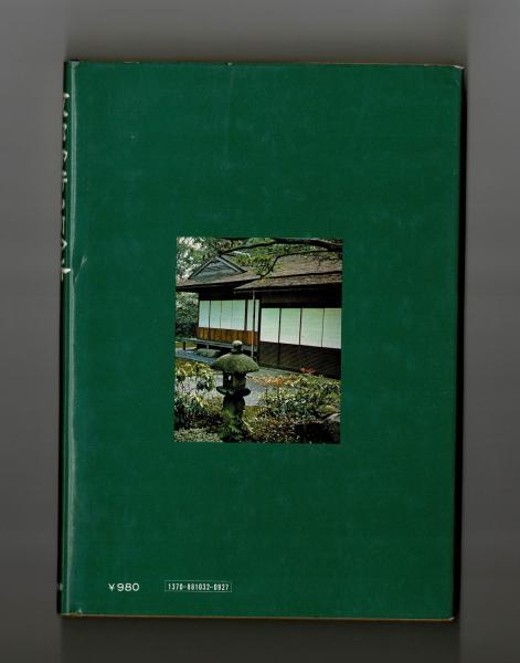 京都御所・仙洞御所 (京都新聞社 編) / 古本、中古本、古書籍の通販は 