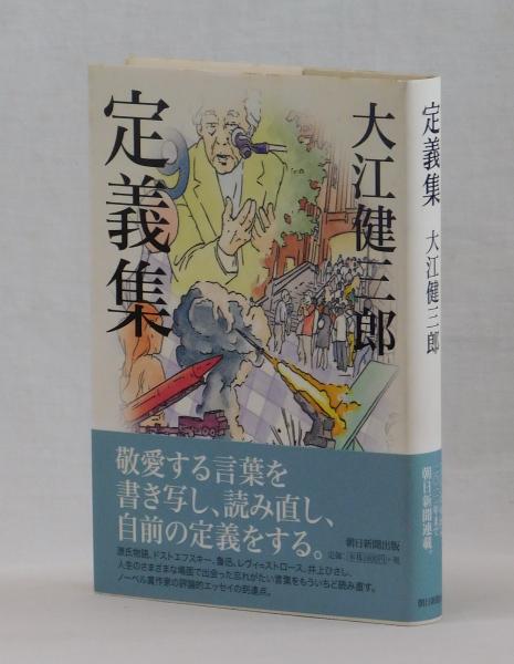 清沢満之全集　月報揃い　全九巻　岩波書店 清沢満之全集《全9巻》 | 古本おんらいんSTORE 金修堂書店