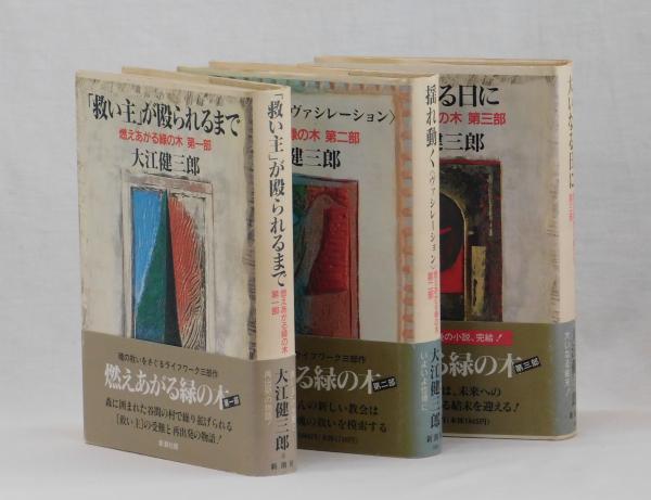 最前線の ニーチェ 勇気の言葉 フリードリヒ 著者 ,白取春彦 訳者 afb