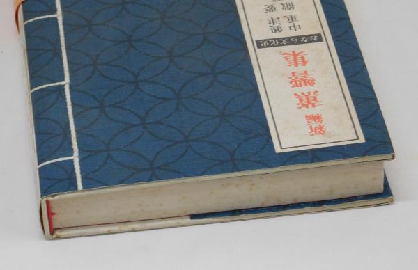 Amazon | 六分の一スケール剣豪佩刀コレクション 真・剣鬼3