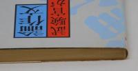 論作文　試験官がうなる論作文