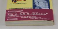 なにかおもしろい本な～い　司書のいる学校図書館