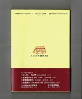 なにかおもしろい本な～い　司書のいる学校図書館