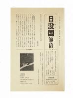 雑想小舎から
