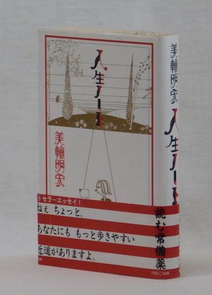スロー・ラーナー(トマス・ピンチョン) / 古本、中古本、古書籍