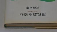 現代詩を読む　１９７６～１９７９