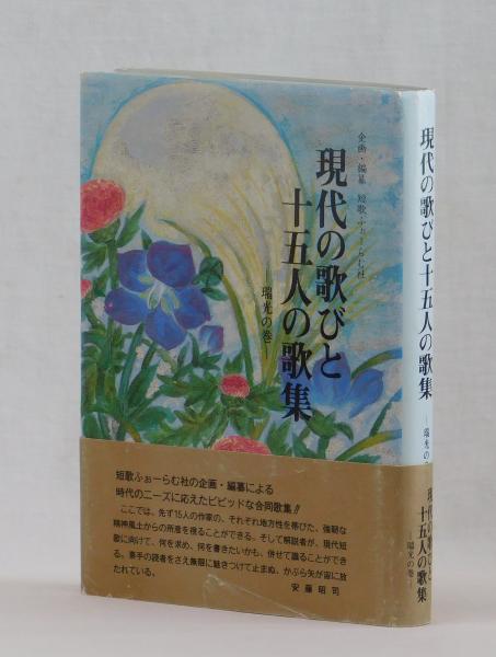 日本の稲作(農林水産省農蚕園芸局農産課 監修) / 雑草文庫