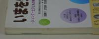 いまを生きる　ジェンダーと子どもの権利の視点を重ねて