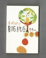 BIG  HUG　長崎レイン　