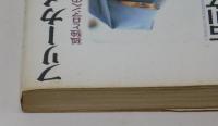 フリーカメラマン　孤独とロマンへの旅立ち