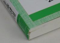 旧約聖書における文化と人間