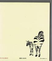 動物賛歌　動物と話ができる男の話