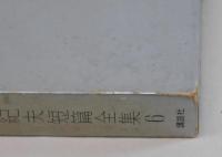 剣