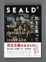 SEALDｓ　民主主義ってこれだ！