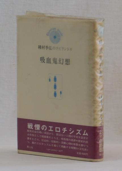 近代手術の開拓者(J・トールワルド 尾方一郎訳) / 雑草文庫