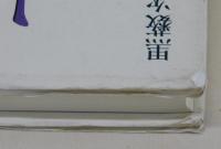 墳墓