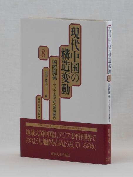日本人(柳田国男 編) / 雑草文庫 / 古本、中古本、古書籍の通販