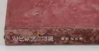 近代英国の起源