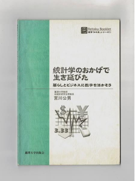 中古】 日本史暗殺一○○選/秋田書店/森川哲郎の通販｜ラクマ