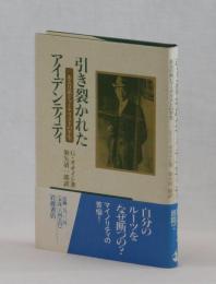 引き裂かれたアイデンティティ　ある日系ジャーナリストの半生