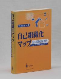 自己組織化マップ