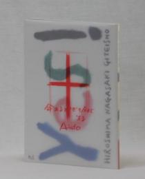 YES ! HIROSHIMA  NAGASAKI  GITEISHO  ～ヒロシマ・ナガサキ議定書を読む絵本～