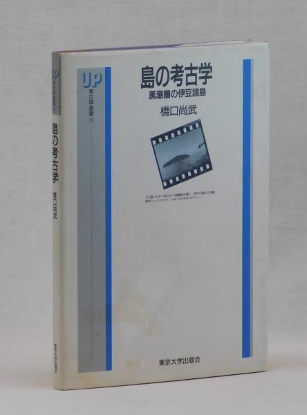 花岡事件横浜法廷記録 BC級戦犯裁判の代表的事例(花岡研究会 編