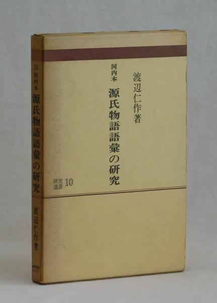 定本・谷川雁詩集(谷川雁) / 雑草文庫 / 古本、中古本、古書籍の