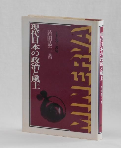 島崎藤村の生涯(池田義孝) / 雑草文庫 / 古本、中古本、古書籍の