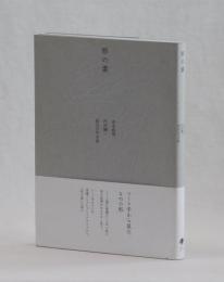 形の素