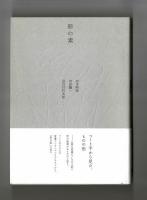 形の素