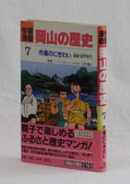 市場のにぎわい　鎌倉・室町時代
