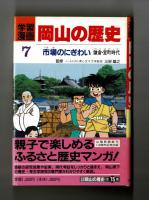 市場のにぎわい　鎌倉・室町時代