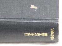 脂質の化学