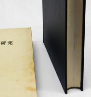 就業規則の実証的研究