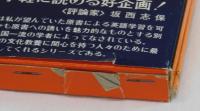 結婚式のメンバー　THE MEMBER  OF  THE  WEDDING