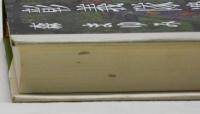 彰義隊遺聞