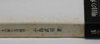 弁護士―その新たな可能性―