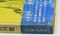 孤島文化論
