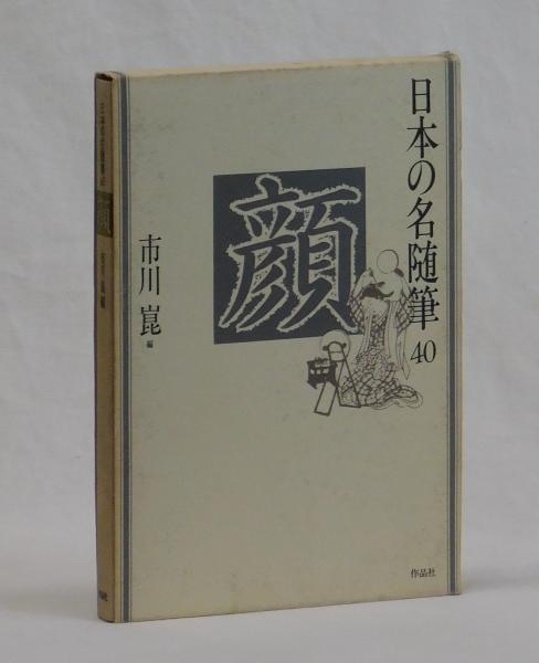ドキュメント ホテル百万石の飛翔(辻和成) / 雑草文庫 / 古本