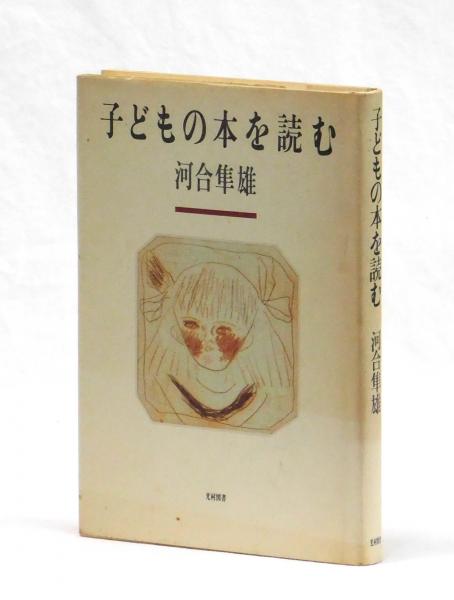 和名類聚抄郷名考證 増訂版(池邊彌) / 雑草文庫 / 古本、中古本