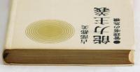 能力主義　管理者の危機