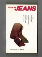 ジーンズ大研究　―ジーンズ通になるためのジーンズなんでも事典