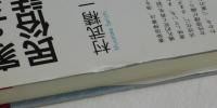 家と女性の民俗誌