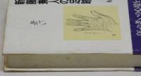 新藤兼人の足跡―６　老い
