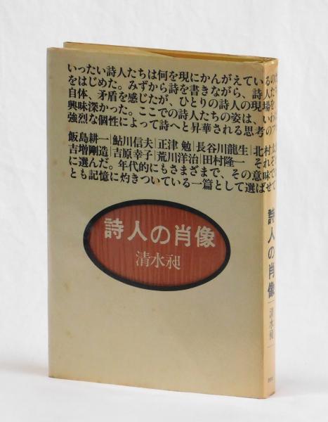 斎藤喜博全集14(斎藤喜博) / 雑草文庫 / 古本、中古本、古書籍