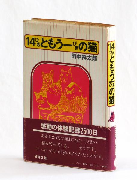 名探偵しまうまゲピー(ウィリアム・ペン・ディボア 作・画 渡辺
